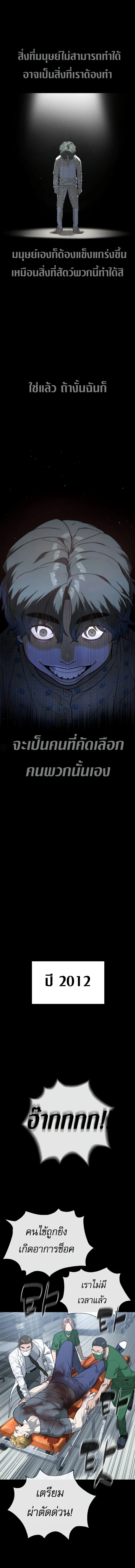 Killer Peter ปีเตอร์โคตรนักฆ่า ตอนที่ 23 page 2