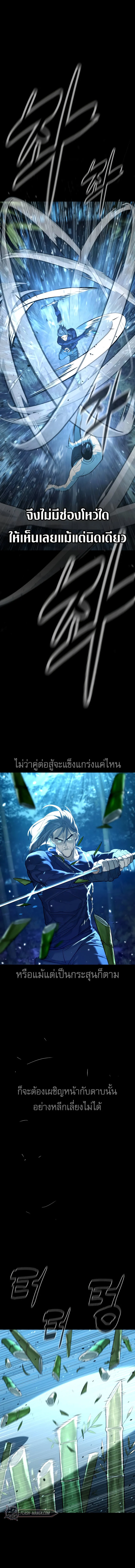 Killer Peter ปีเตอร์โคตรนักฆ่า ตอนที่ 25 page 1