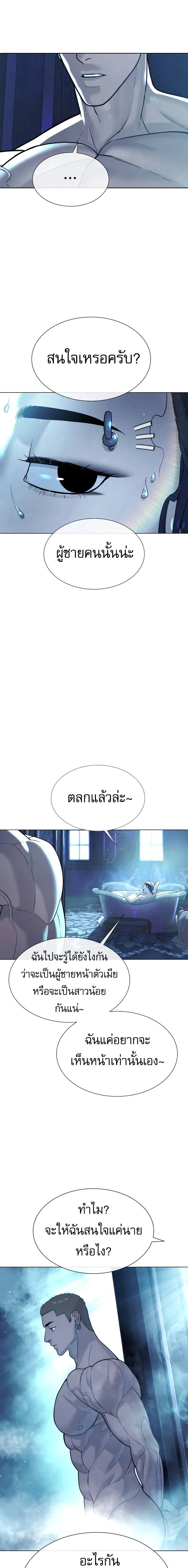 Killer Peter ปีเตอร์โคตรนักฆ่า ตอนที่ 28 page 3