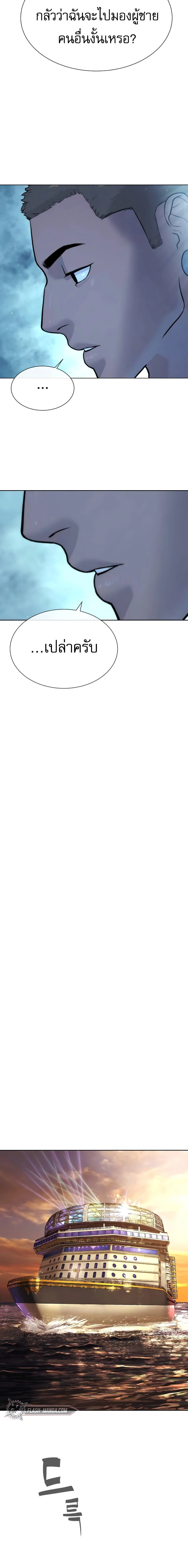 Killer Peter ปีเตอร์โคตรนักฆ่า ตอนที่ 28 page 4