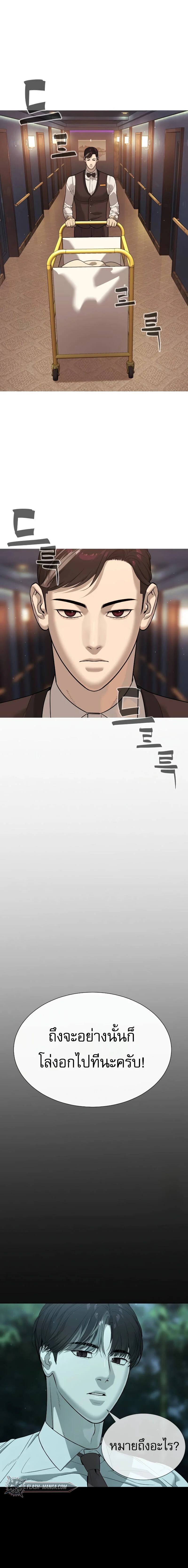 Killer Peter ปีเตอร์โคตรนักฆ่า ตอนที่ 28 page 5