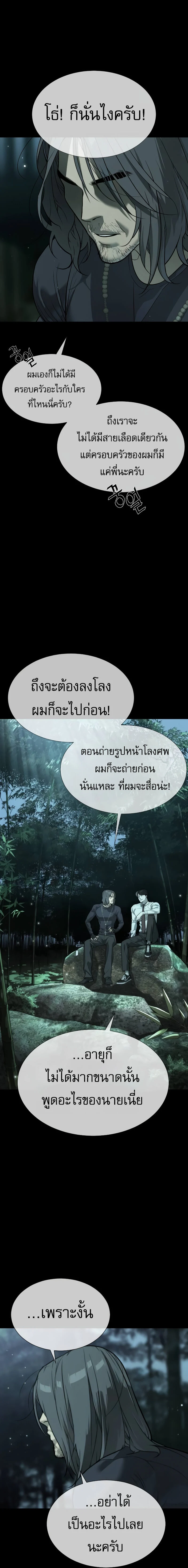 Killer Peter ปีเตอร์โคตรนักฆ่า ตอนที่ 28 page 6