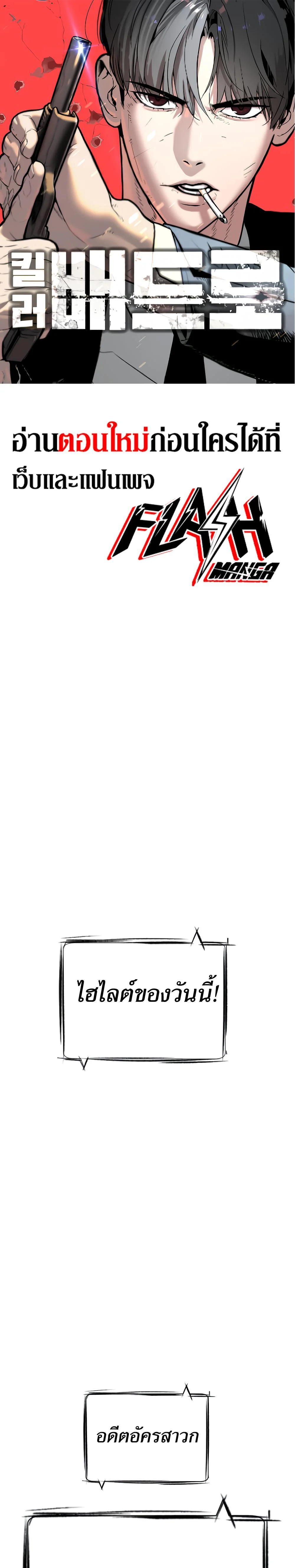 Killer Peter ปีเตอร์โคตรนักฆ่า ตอนที่ 29 page 0