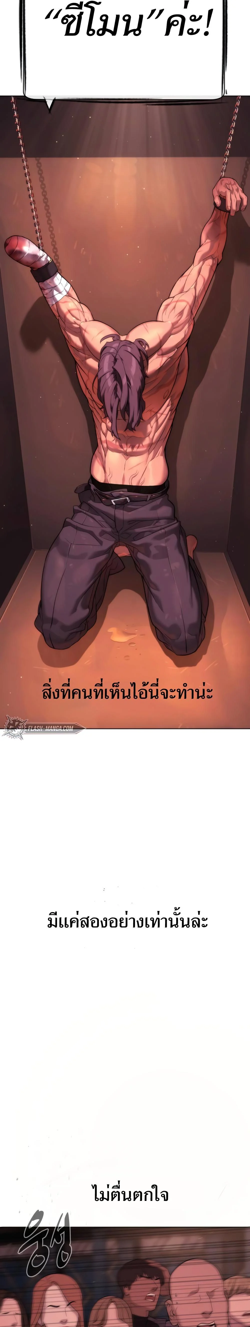 Killer Peter ปีเตอร์โคตรนักฆ่า ตอนที่ 29 page 1