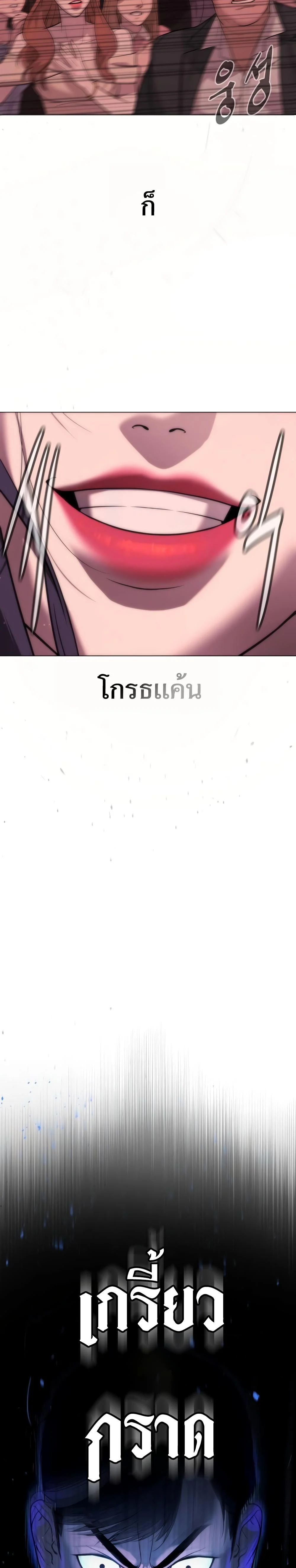 Killer Peter ปีเตอร์โคตรนักฆ่า ตอนที่ 29 page 2