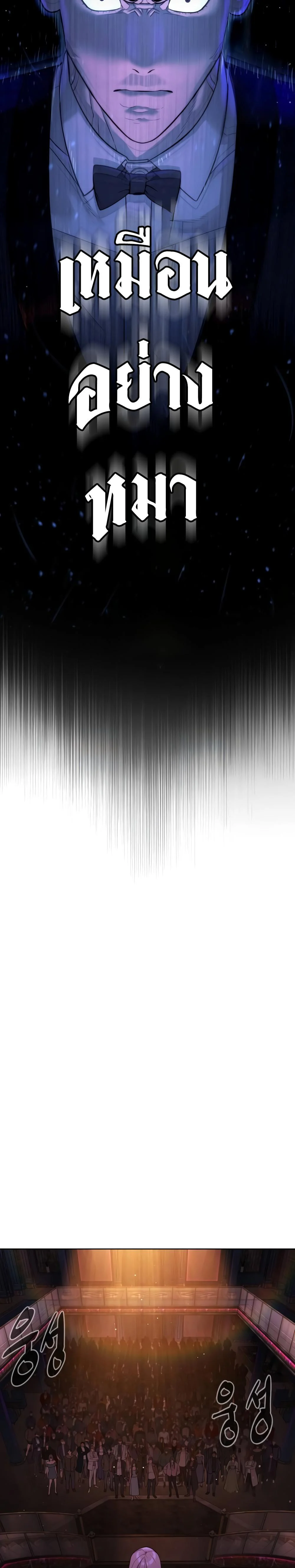 Killer Peter ปีเตอร์โคตรนักฆ่า ตอนที่ 29 page 3