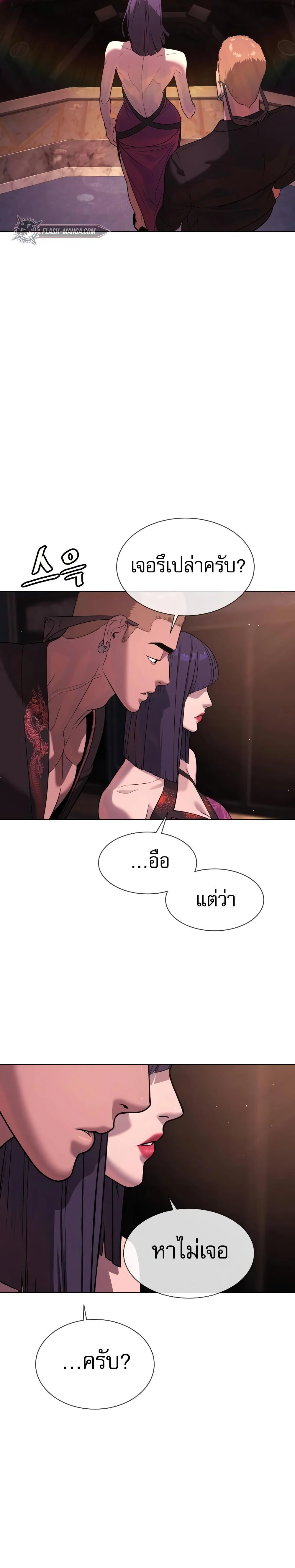 Killer Peter ปีเตอร์โคตรนักฆ่า ตอนที่ 29 page 4