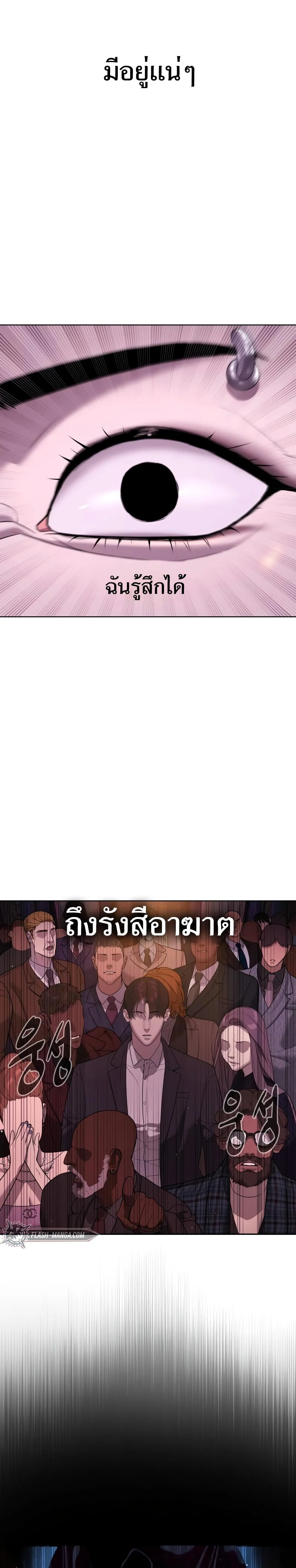 Killer Peter ปีเตอร์โคตรนักฆ่า ตอนที่ 29 page 5