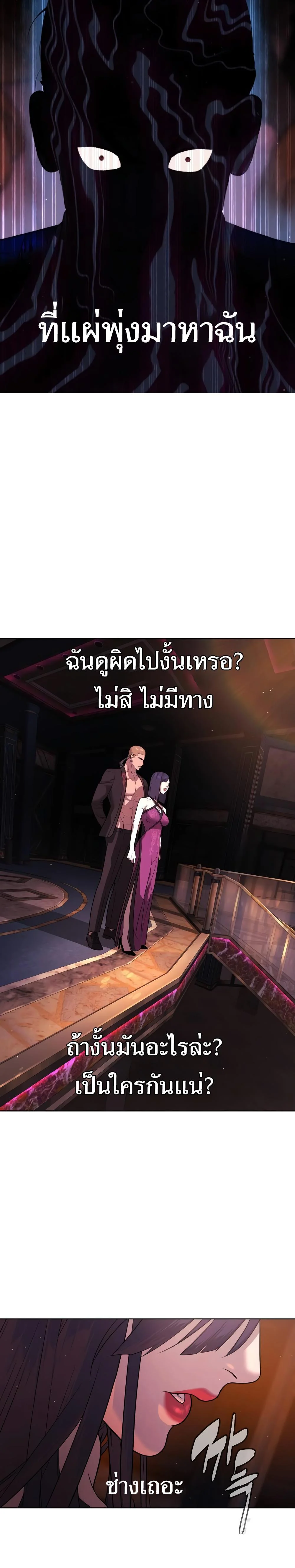 Killer Peter ปีเตอร์โคตรนักฆ่า ตอนที่ 29 page 6