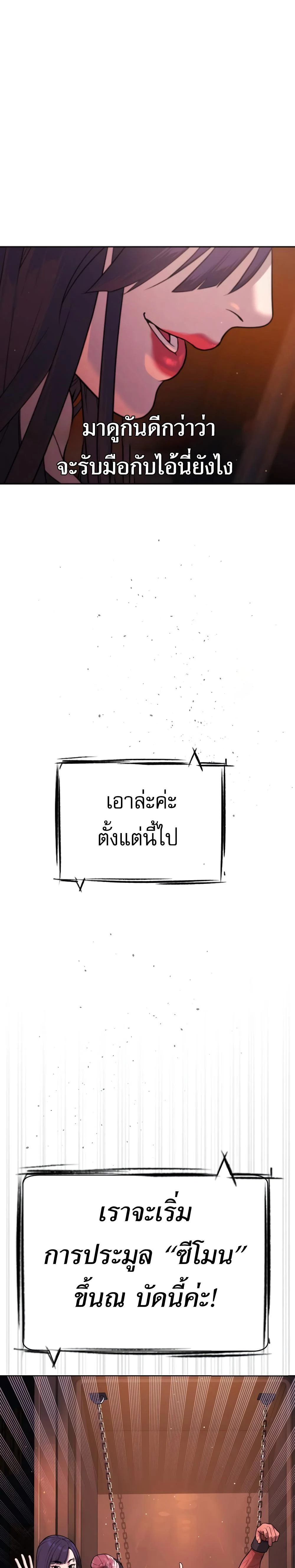 Killer Peter ปีเตอร์โคตรนักฆ่า ตอนที่ 29 page 7