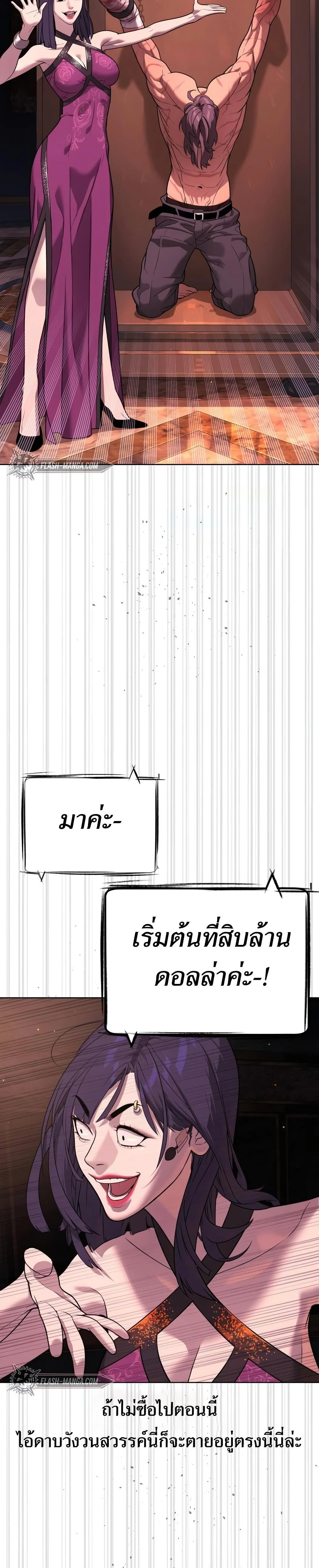 Killer Peter ปีเตอร์โคตรนักฆ่า ตอนที่ 29 page 8