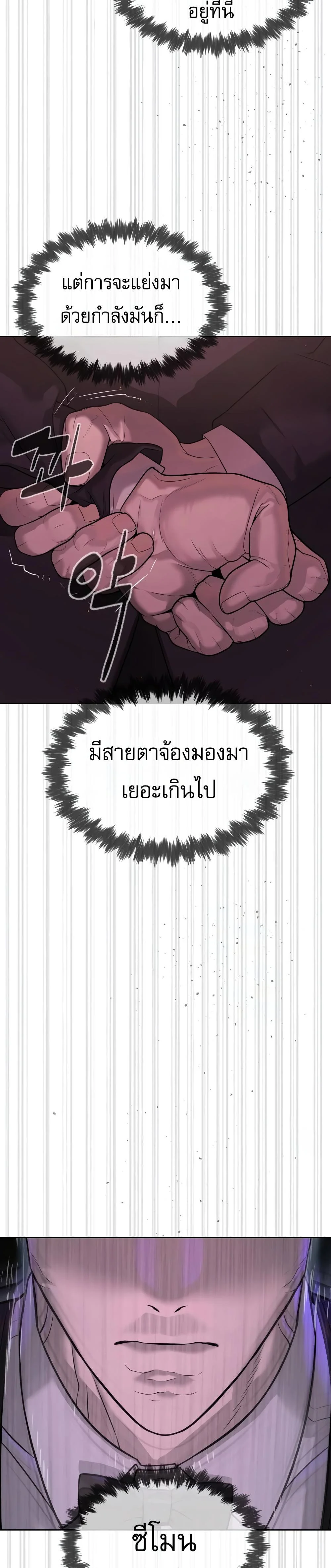 Killer Peter ปีเตอร์โคตรนักฆ่า ตอนที่ 29 page 11