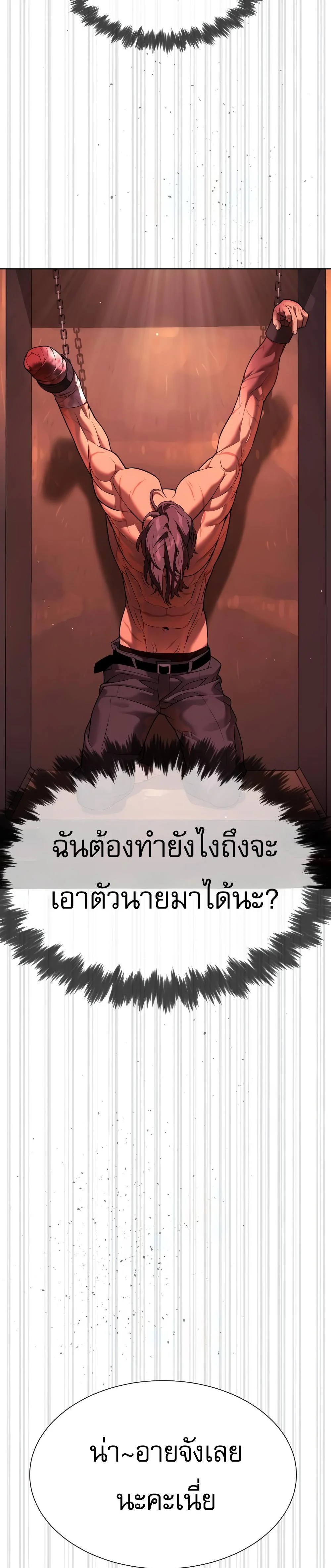 Killer Peter ปีเตอร์โคตรนักฆ่า ตอนที่ 29 page 12