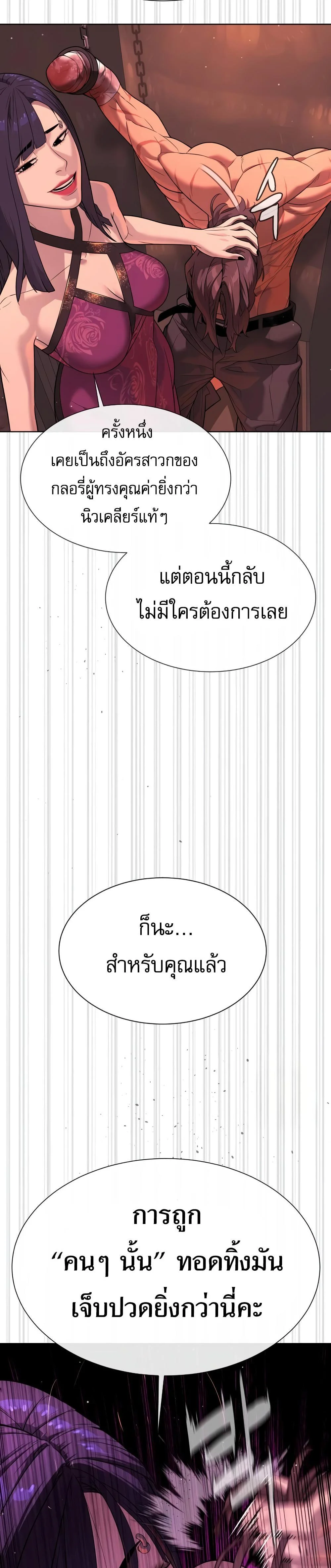 Killer Peter ปีเตอร์โคตรนักฆ่า ตอนที่ 29 page 13