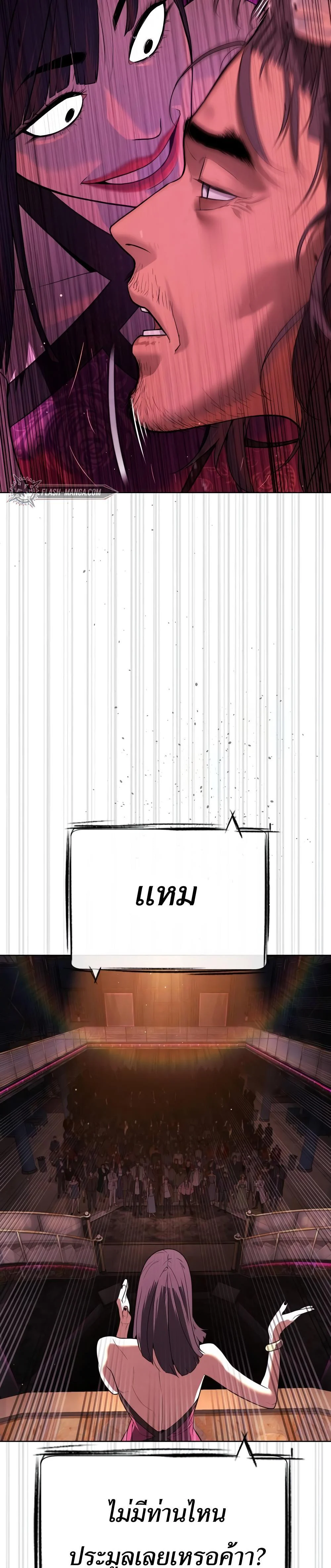Killer Peter ปีเตอร์โคตรนักฆ่า ตอนที่ 29 page 14