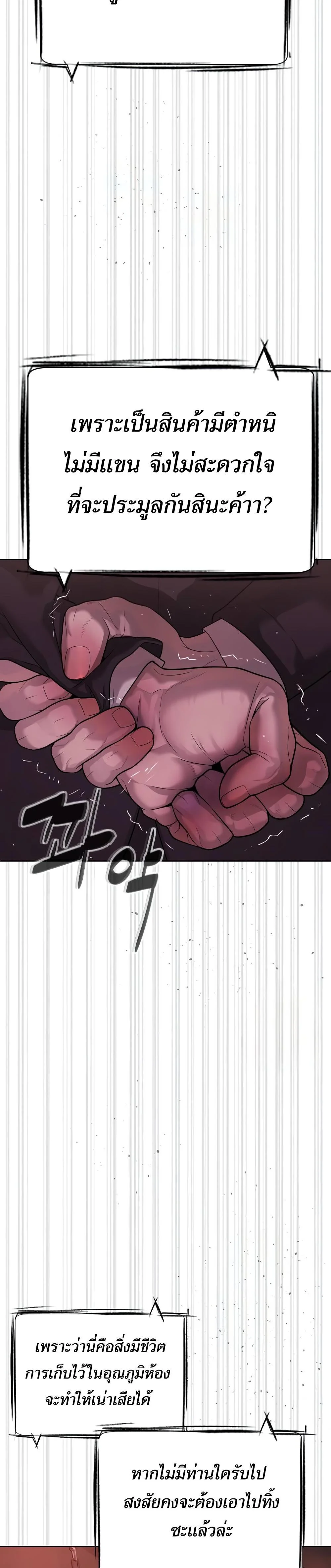 Killer Peter ปีเตอร์โคตรนักฆ่า ตอนที่ 29 page 15