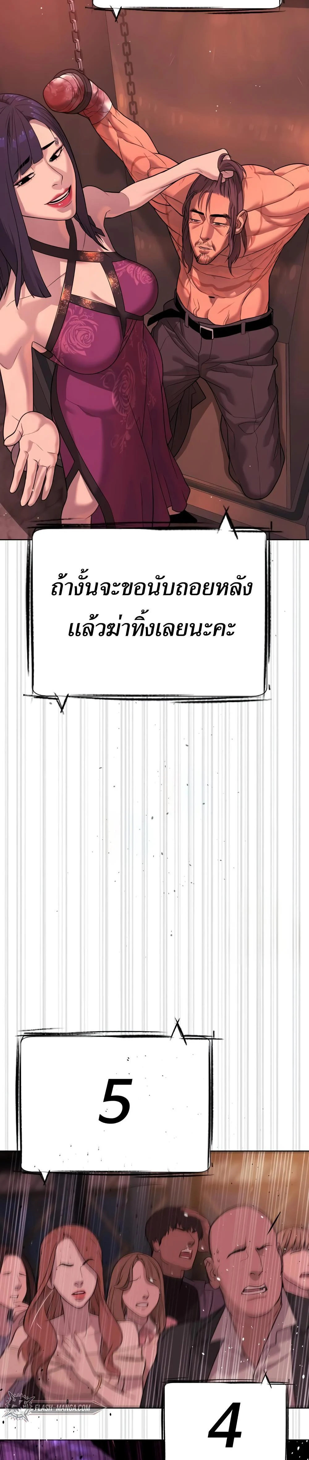 Killer Peter ปีเตอร์โคตรนักฆ่า ตอนที่ 29 page 16