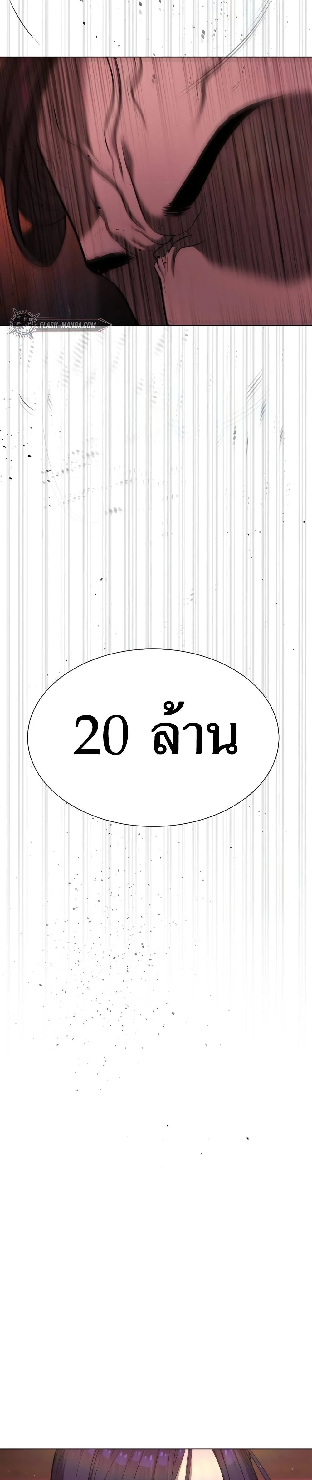 Killer Peter ปีเตอร์โคตรนักฆ่า ตอนที่ 29 page 18