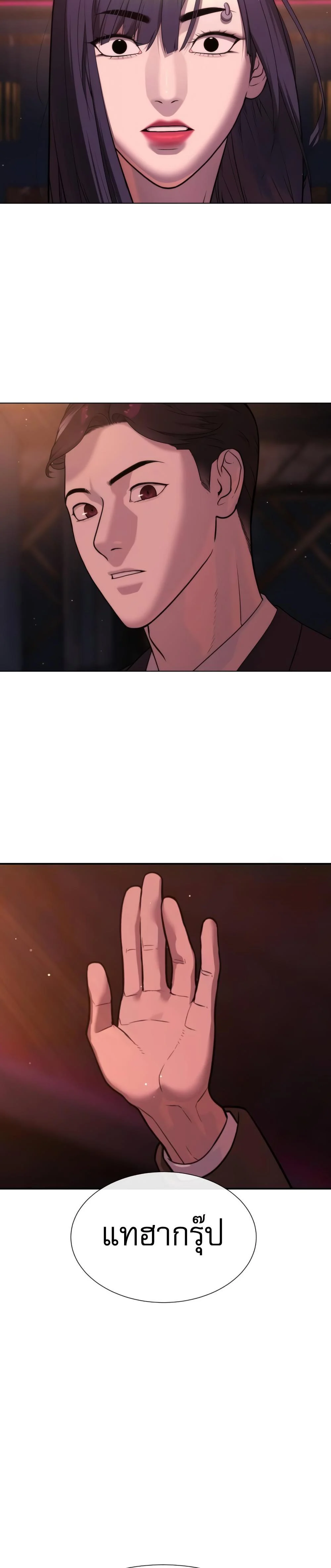 Killer Peter ปีเตอร์โคตรนักฆ่า ตอนที่ 29 page 19