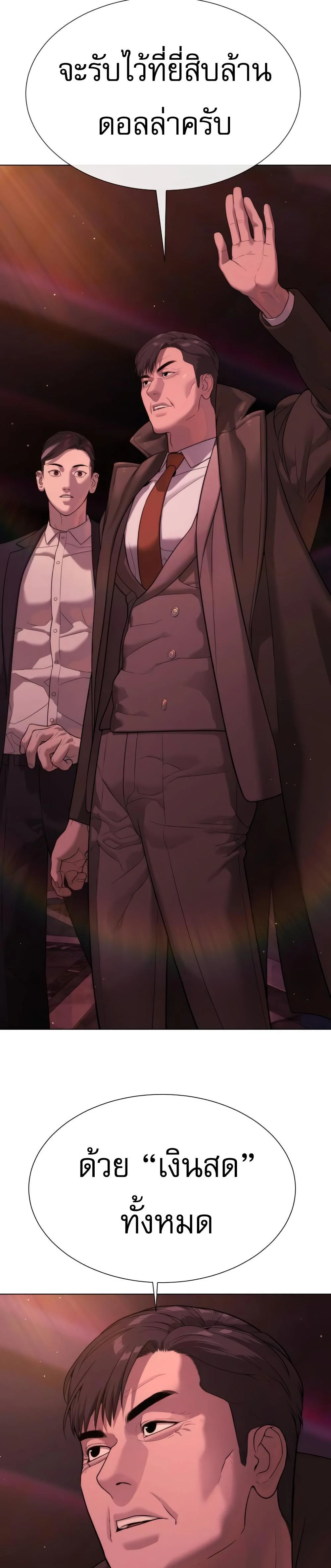 Killer Peter ปีเตอร์โคตรนักฆ่า ตอนที่ 29 page 20