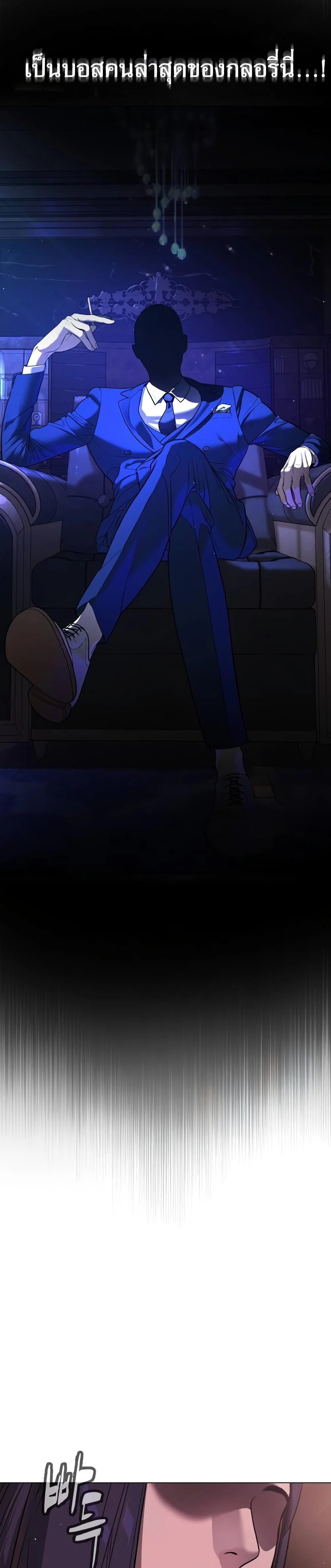 Killer Peter ปีเตอร์โคตรนักฆ่า ตอนที่ 29 page 22