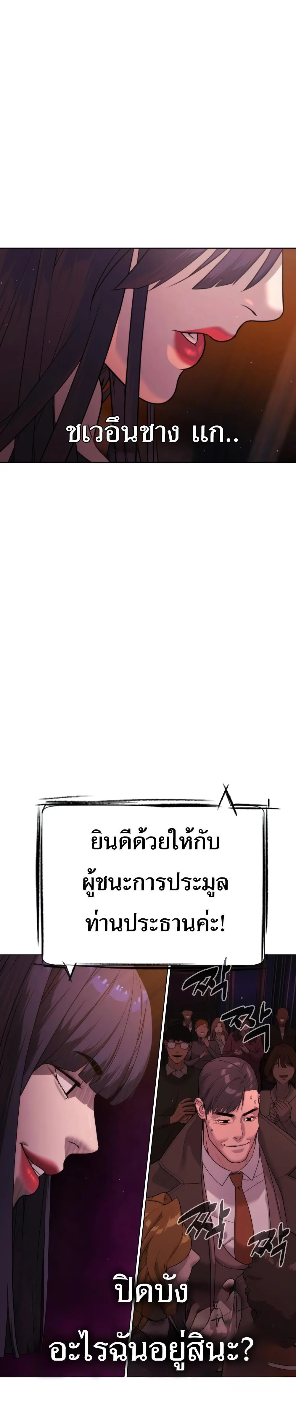 Killer Peter ปีเตอร์โคตรนักฆ่า ตอนที่ 29 page 24