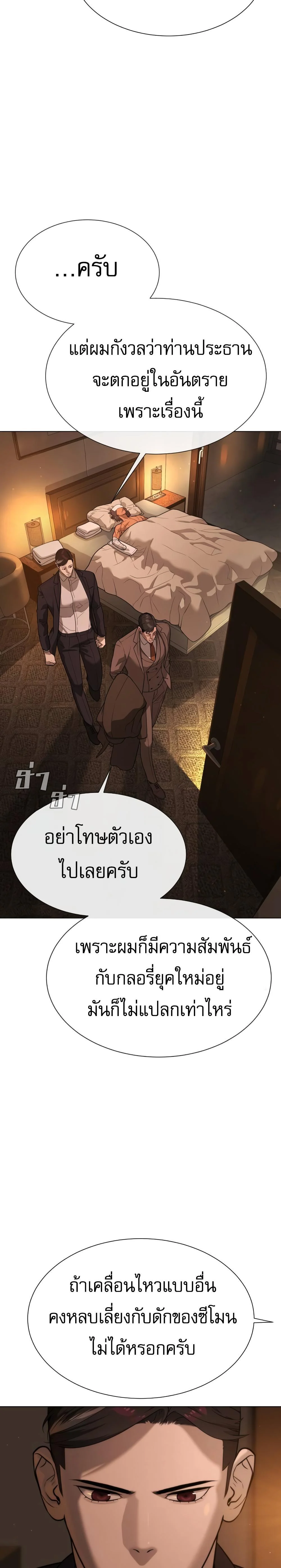 Killer Peter ปีเตอร์โคตรนักฆ่า ตอนที่ 29 page 26