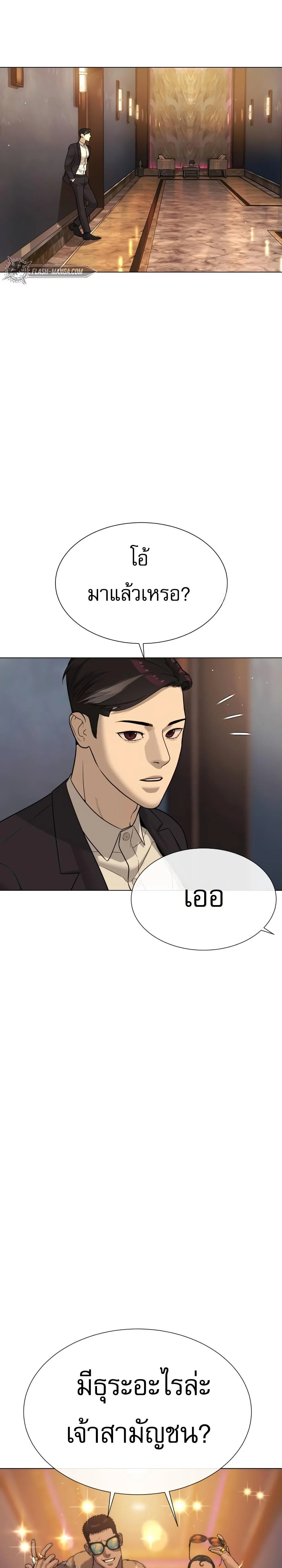 Killer Peter ปีเตอร์โคตรนักฆ่า ตอนที่ 29 page 30