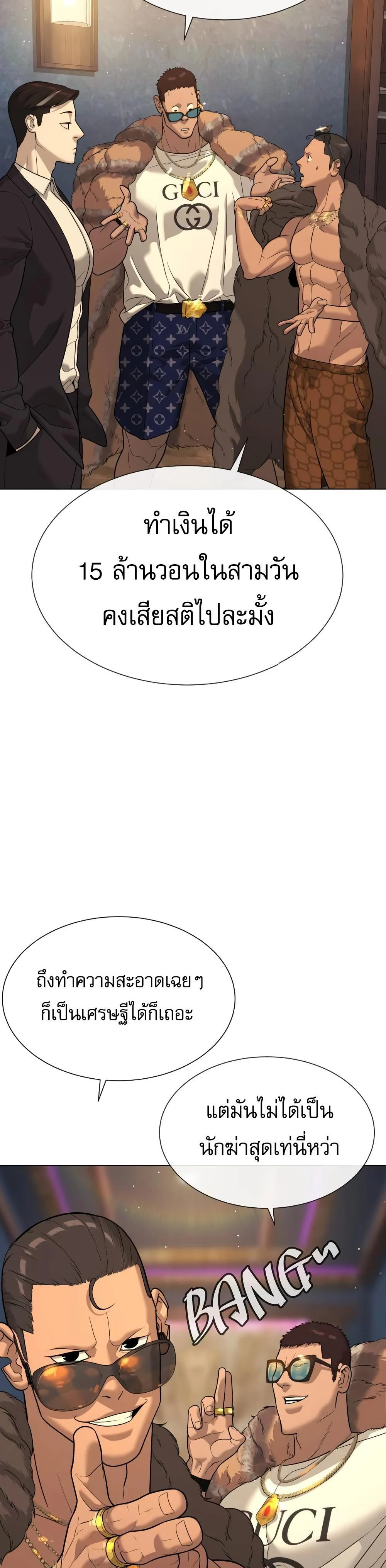 Killer Peter ปีเตอร์โคตรนักฆ่า ตอนที่ 29 page 33