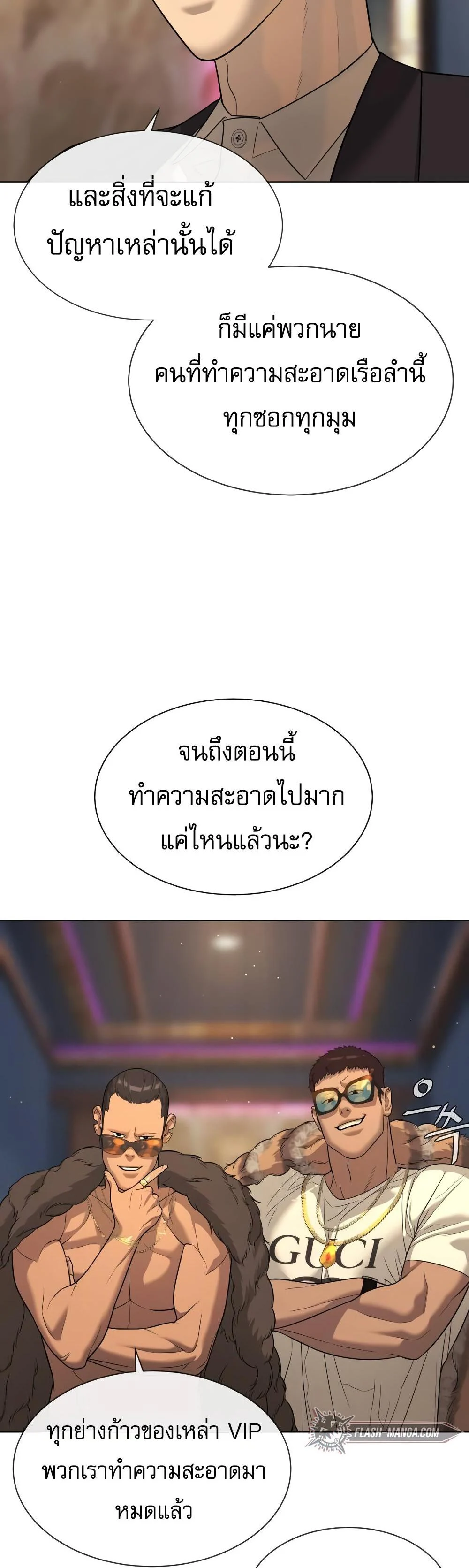 Killer Peter ปีเตอร์โคตรนักฆ่า ตอนที่ 29 page 35