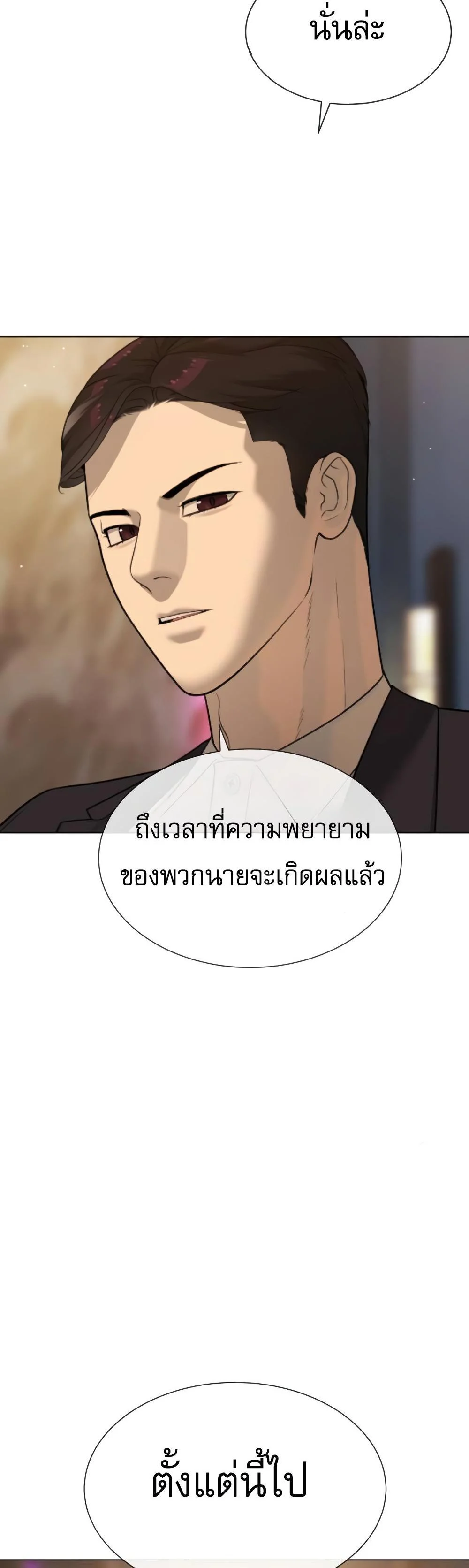 Killer Peter ปีเตอร์โคตรนักฆ่า ตอนที่ 29 page 36