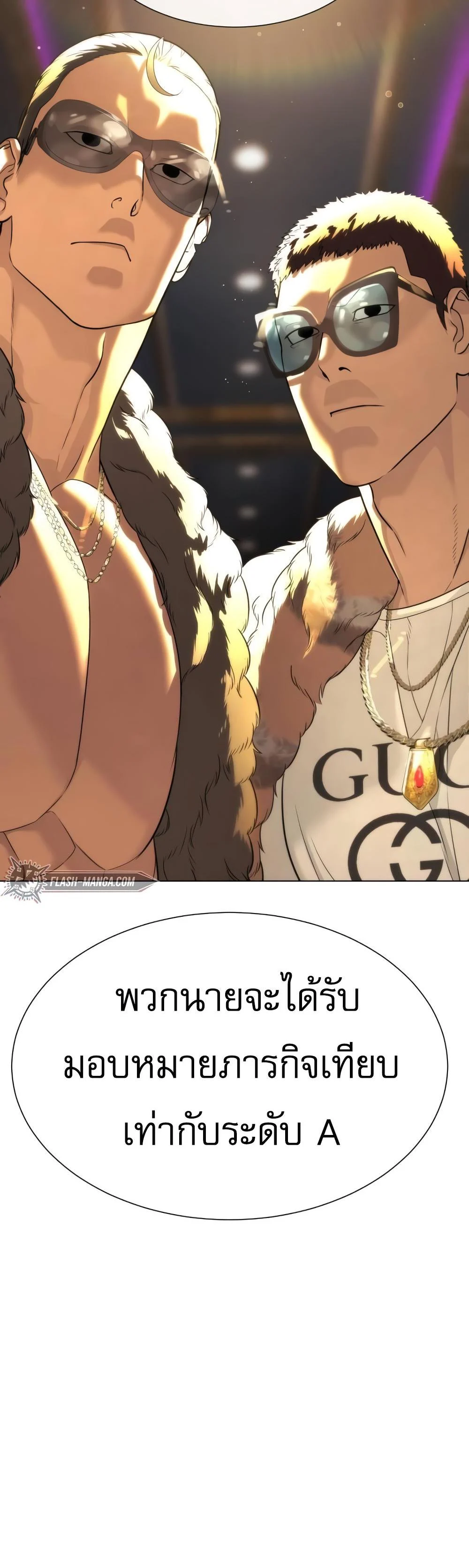 Killer Peter ปีเตอร์โคตรนักฆ่า ตอนที่ 29 page 37