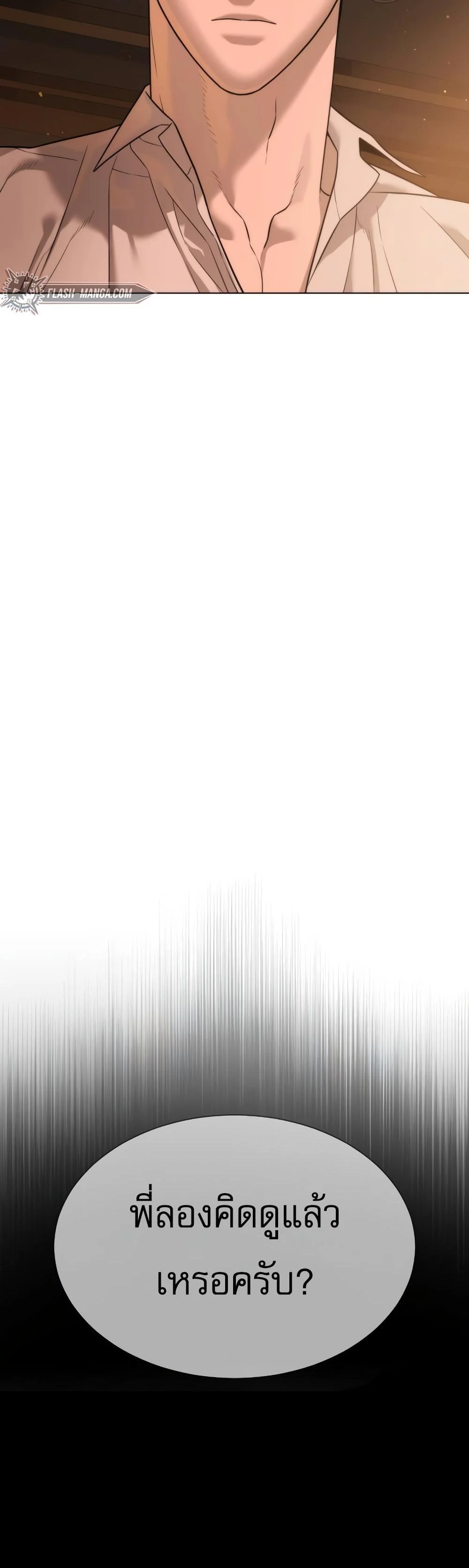Killer Peter ปีเตอร์โคตรนักฆ่า ตอนที่ 29 page 40
