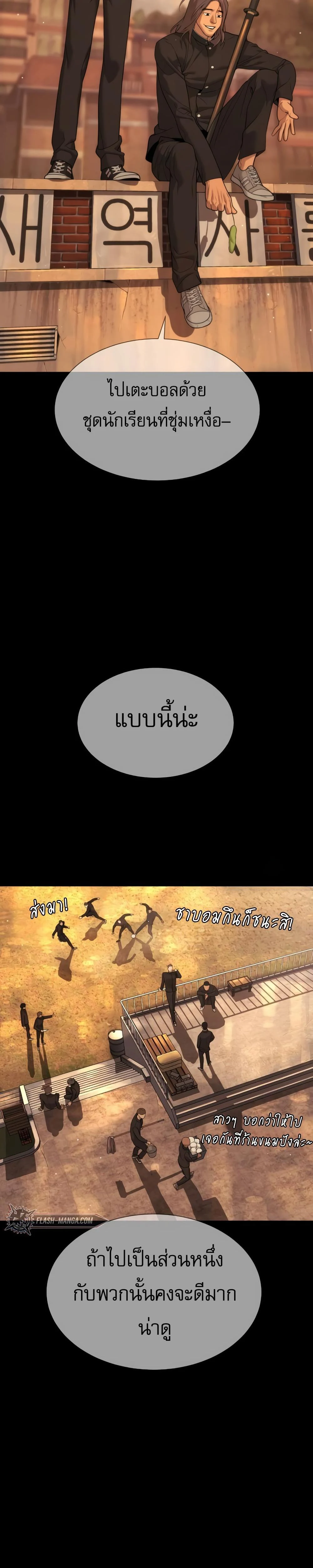 Killer Peter ปีเตอร์โคตรนักฆ่า ตอนที่ 29 page 42