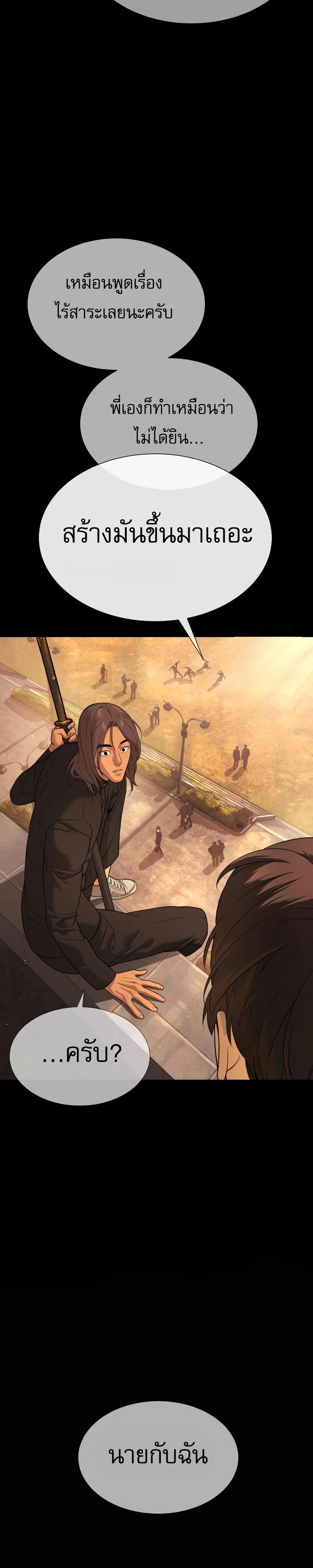 Killer Peter ปีเตอร์โคตรนักฆ่า ตอนที่ 29 page 44