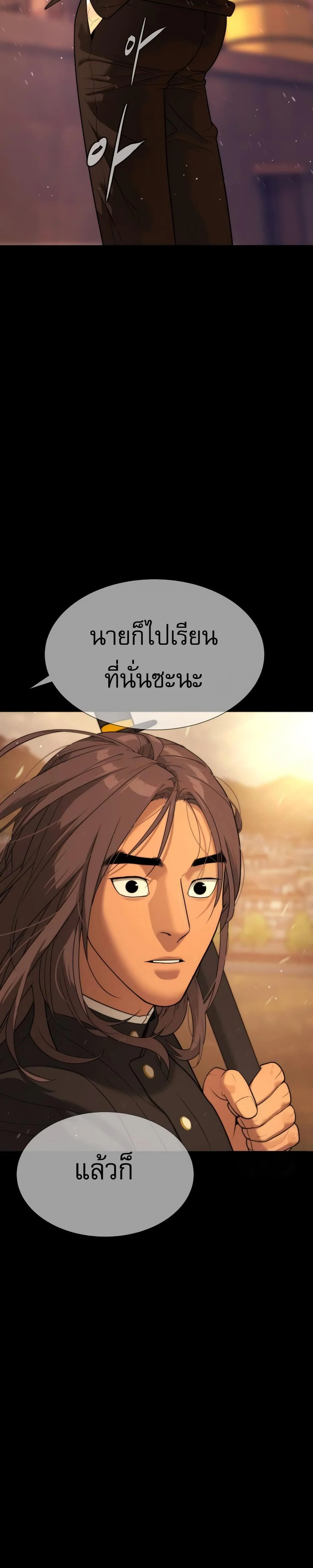 Killer Peter ปีเตอร์โคตรนักฆ่า ตอนที่ 29 page 46