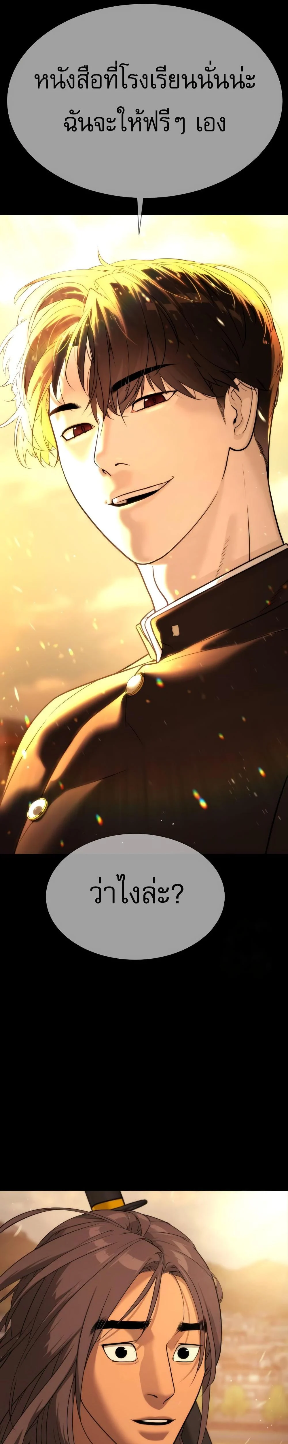 Killer Peter ปีเตอร์โคตรนักฆ่า ตอนที่ 29 page 47