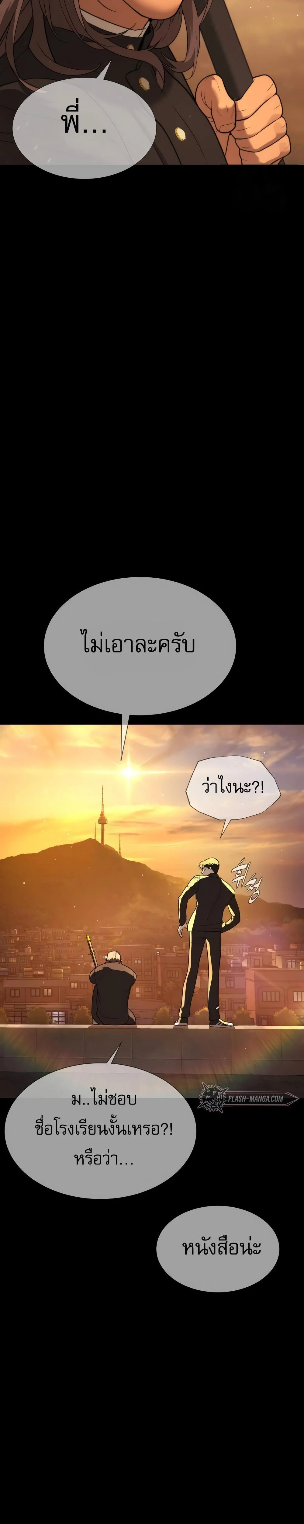 Killer Peter ปีเตอร์โคตรนักฆ่า ตอนที่ 29 page 48