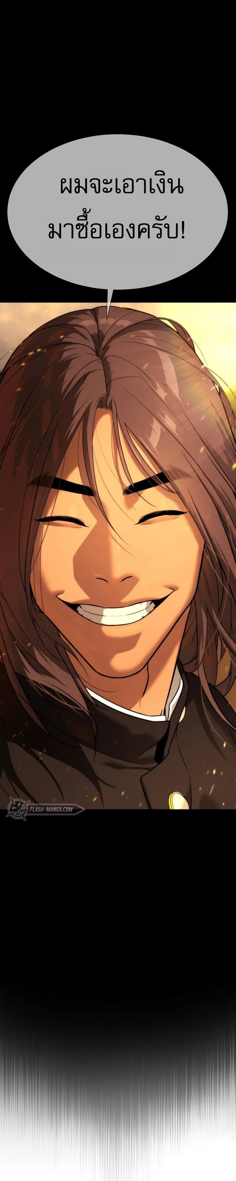 Killer Peter ปีเตอร์โคตรนักฆ่า ตอนที่ 29 page 49