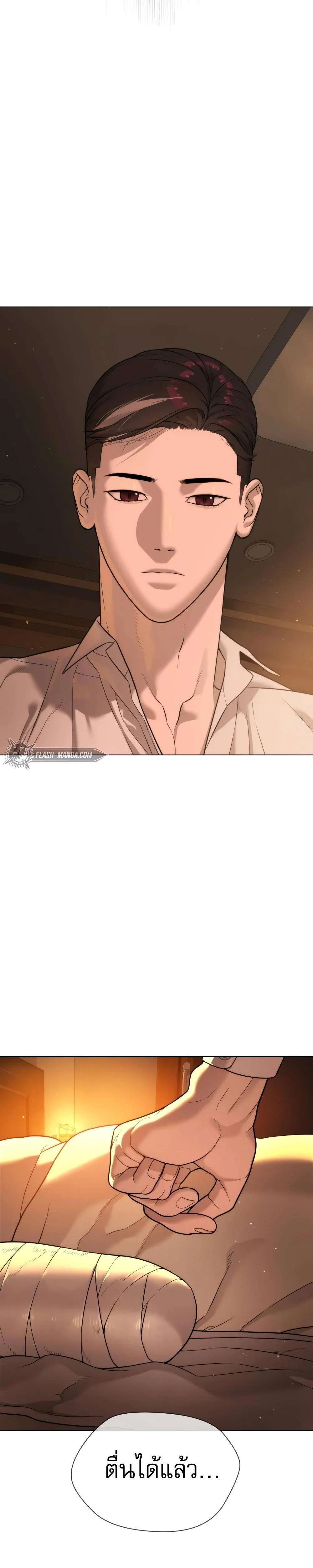 Killer Peter ปีเตอร์โคตรนักฆ่า ตอนที่ 29 page 50