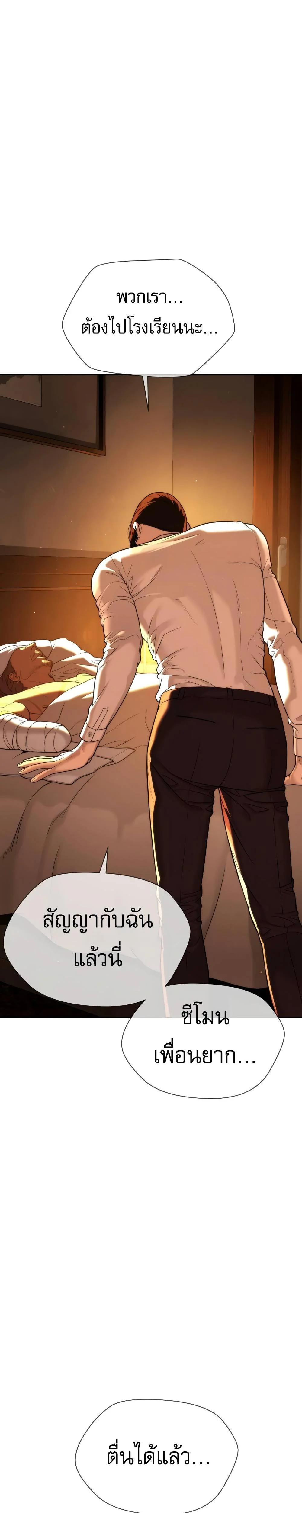 Killer Peter ปีเตอร์โคตรนักฆ่า ตอนที่ 29 page 51