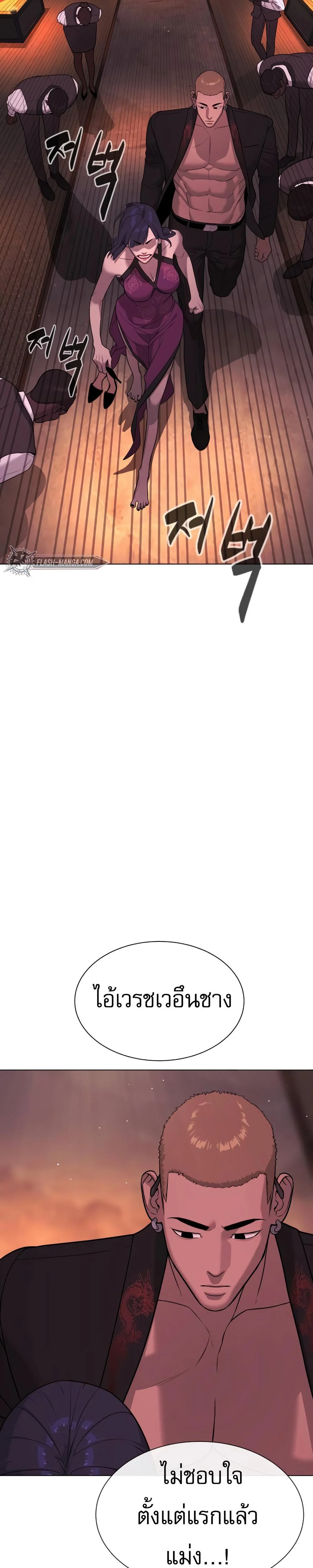 Killer Peter ปีเตอร์โคตรนักฆ่า ตอนที่ 29 page 53