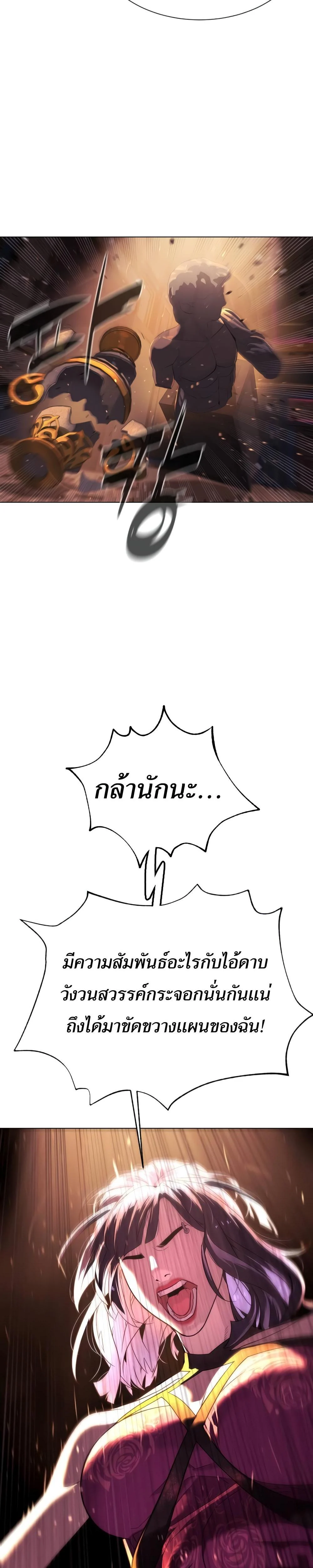 Killer Peter ปีเตอร์โคตรนักฆ่า ตอนที่ 29 page 54
