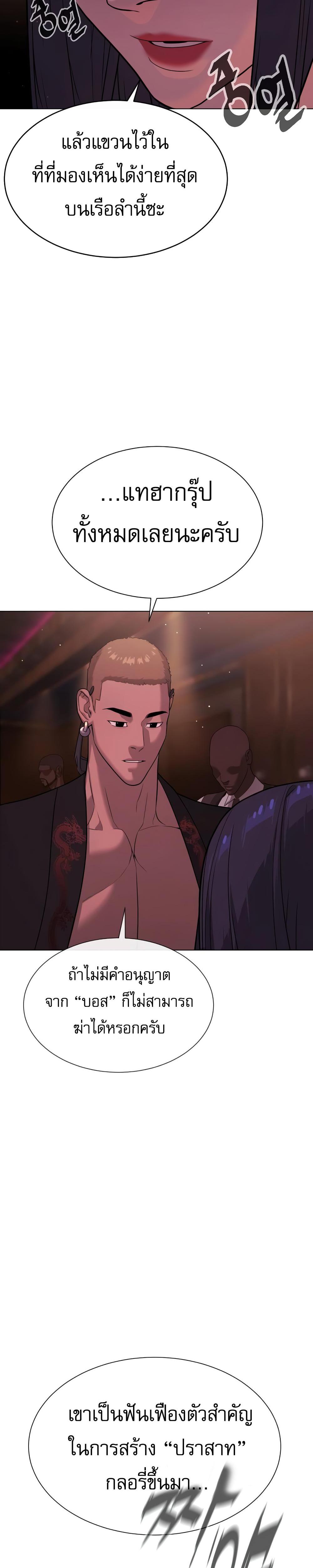 Killer Peter ปีเตอร์โคตรนักฆ่า ตอนที่ 29 page 56