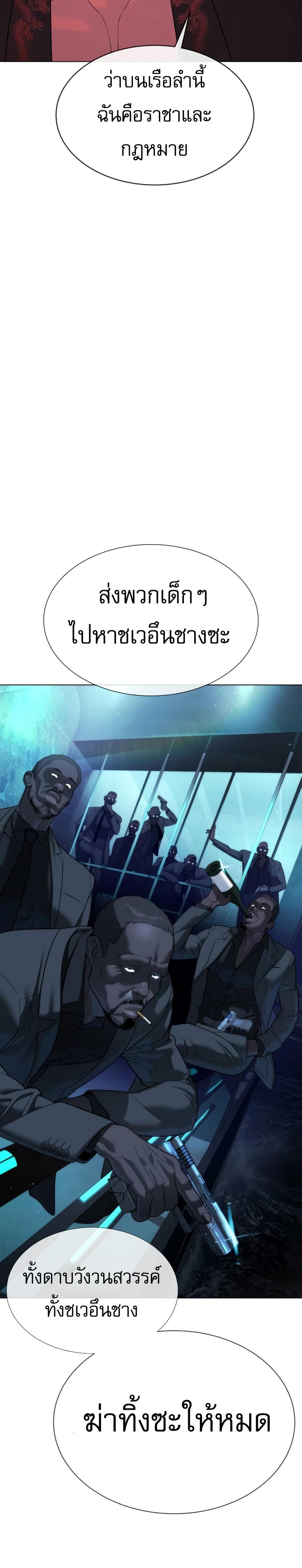 Killer Peter ปีเตอร์โคตรนักฆ่า ตอนที่ 29 page 58