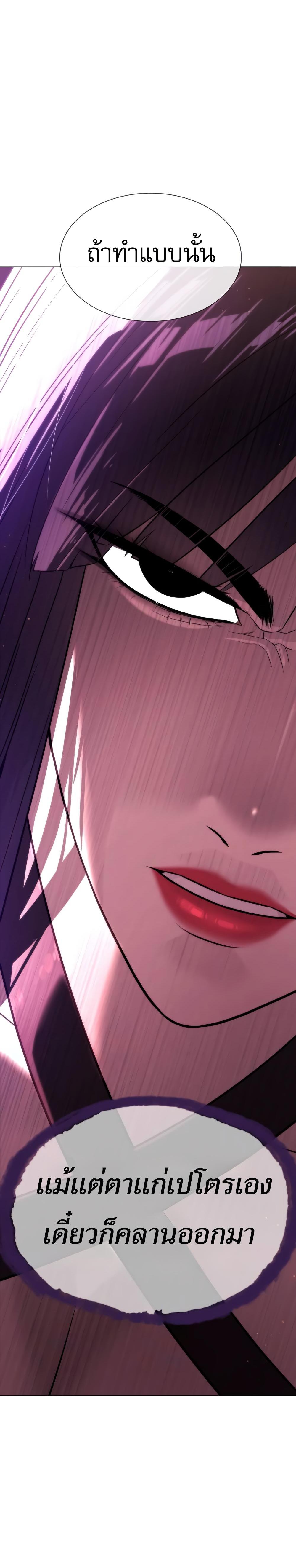 Killer Peter ปีเตอร์โคตรนักฆ่า ตอนที่ 29 page 59