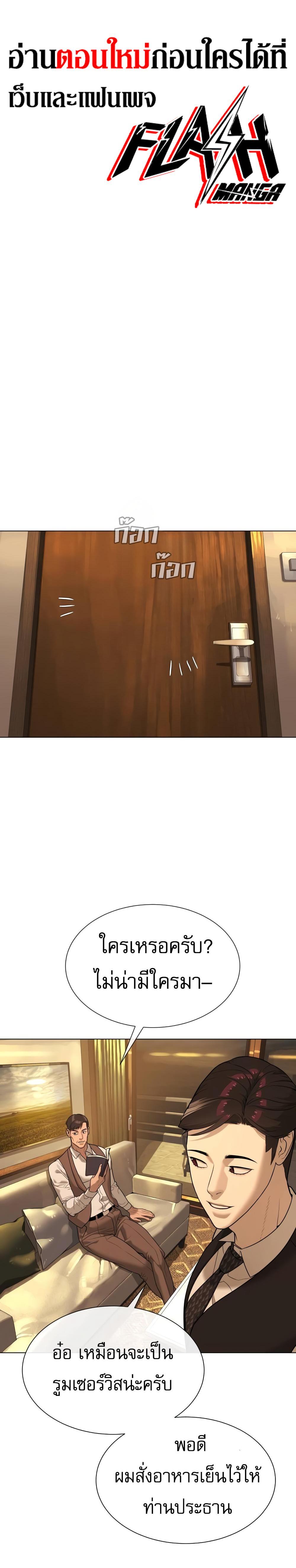 Killer Peter ปีเตอร์โคตรนักฆ่า ตอนที่ 29 page 60