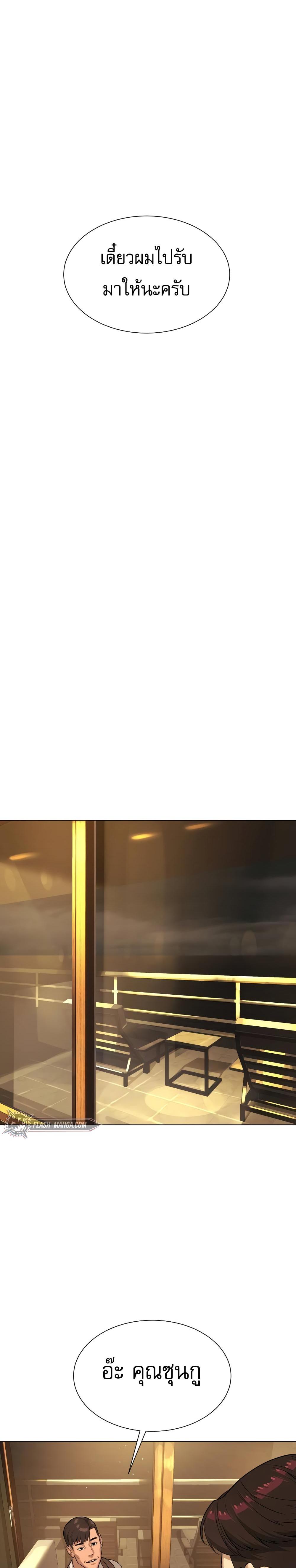Killer Peter ปีเตอร์โคตรนักฆ่า ตอนที่ 29 page 61