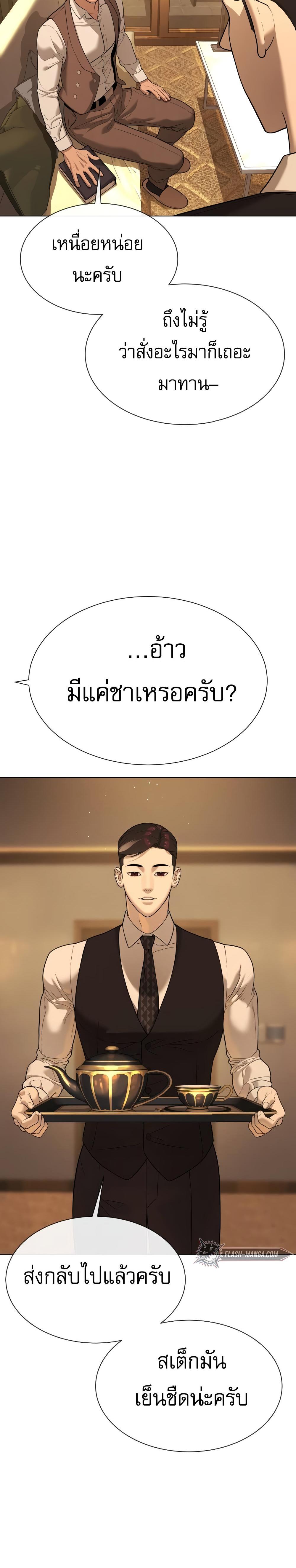 Killer Peter ปีเตอร์โคตรนักฆ่า ตอนที่ 29 page 62