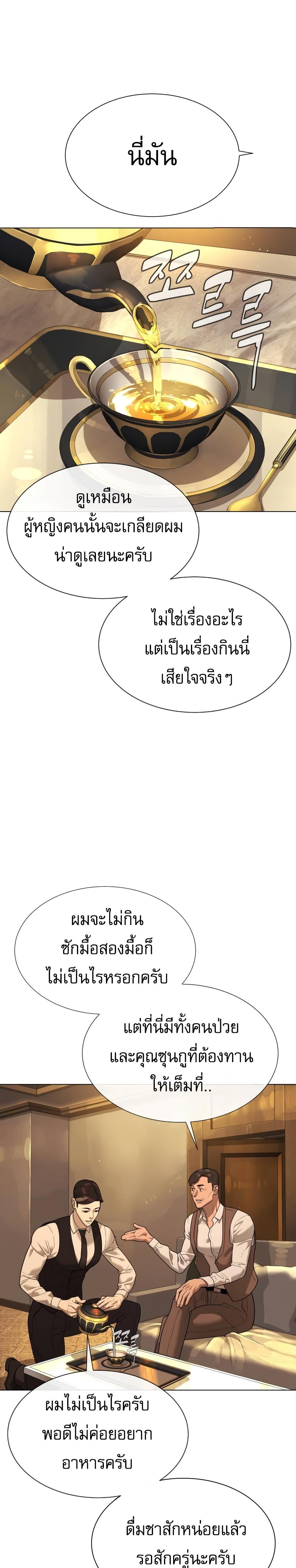 Killer Peter ปีเตอร์โคตรนักฆ่า ตอนที่ 29 page 63